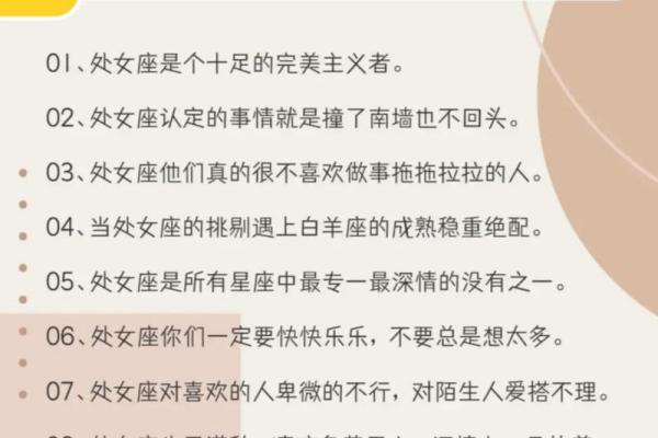 星座性格特点分析女 处女座星座性格特点分析