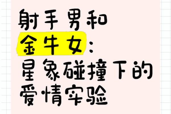 最舍不得射手女的星座男 最不珍惜射手女的星座男
