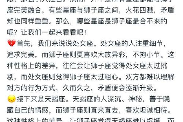 被狮子座吃得死死的星座 狮子座和谁最配