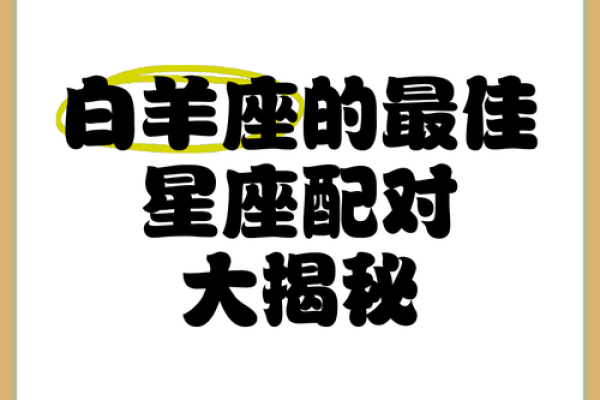 能把白羊座吃得死死的星座 能把白羊座吃得死死的星座射手座