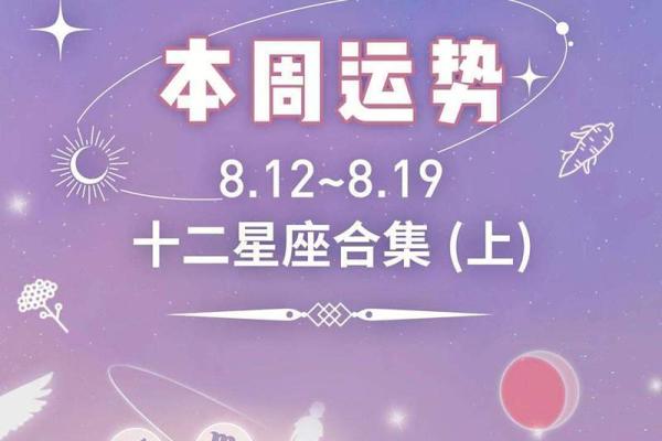 8月是什么星座
