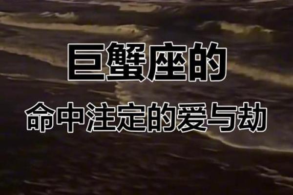 巨蟹座不和的星座排名，你是否受其中之一影响？
