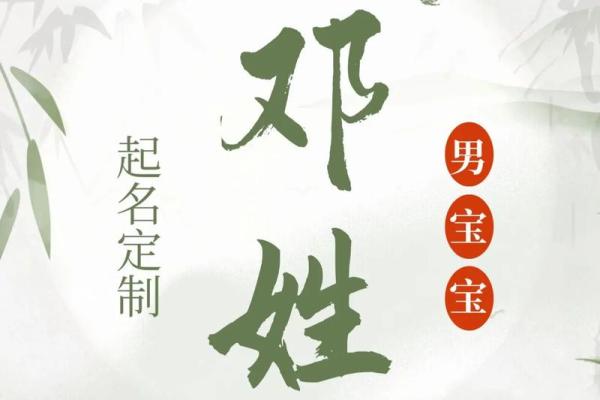 邓姓男孩名字大全-邓姓男孩起名字大全-邓姓名字大全姓名