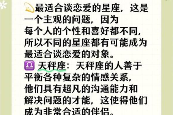 纸短情长的爱情，说的是这些星座