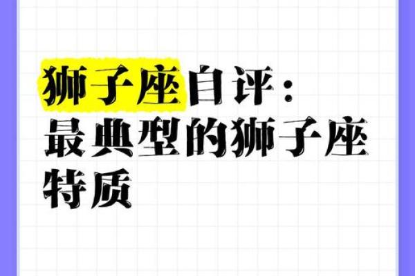 狮子男反感你的表现 狮子座最讨厌什么星座