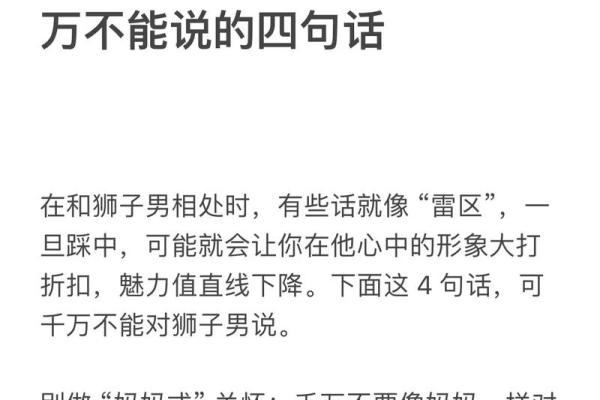 狮子男反感你的表现 狮子座最讨厌什么星座