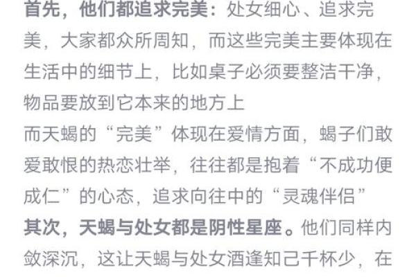 天蝎男与12星座的速配关系怎么样