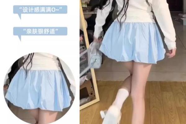 绝美星座短裙让你造型UpUp！