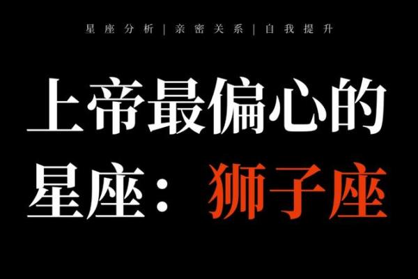 -狮子座最心疼哪个星座 狮子座最心疼的星座 -狮子座最心疼哪个星座 狮子座最心疼的星座