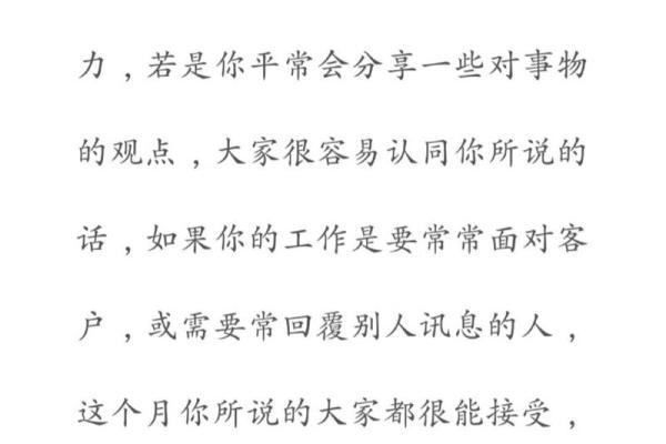 2024星座运势前三甲