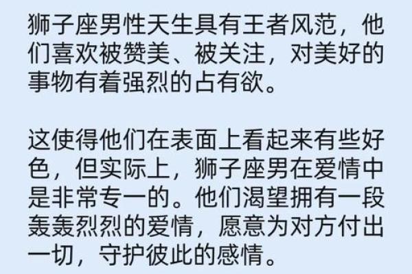 真正专一的星座男  睡女人最多的星座男