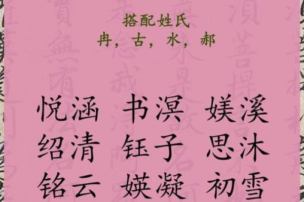 臧姓女孩名字大全-臧姓女孩起名字大全-臧姓名字大全姓名