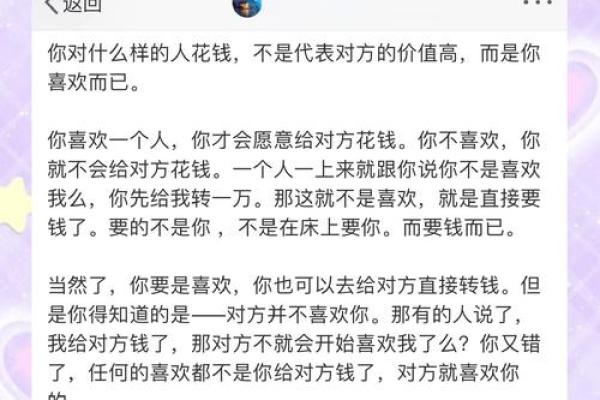 12星座老公为什么不愿意给你花钱