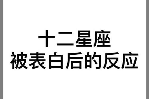最容易被表白的星座女 最容易被表白的星座女前五名