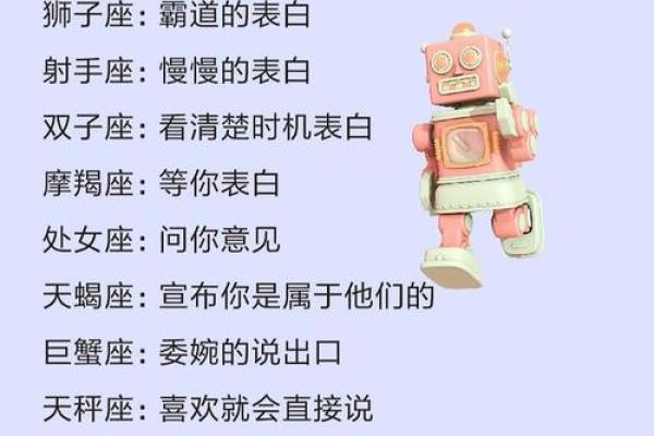 最容易被表白的星座女 最容易被表白的星座女前五名