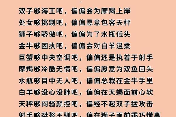 最适合12星座的歌曲是什么