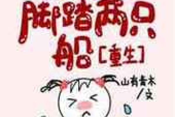 12星座谁最有可能一脚踏两船