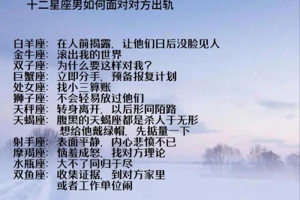 12星座最有戏的办公室恋情
