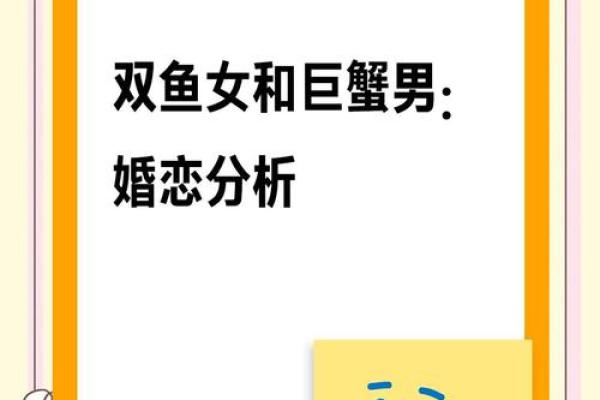 同为水象星座，为何双鱼座与巨蟹座的爱情并不容易？