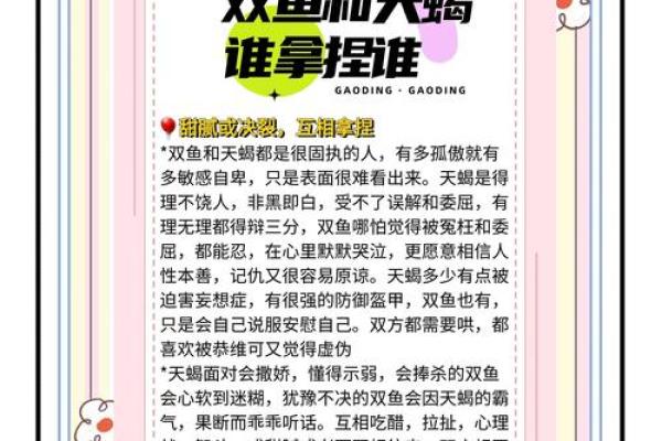 同为水象星座，为何双鱼座与巨蟹座的爱情并不容易？