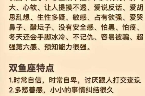 双鱼座男生和什么星座最合适 双鱼座男生十大性格特点