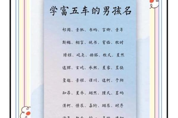 2019年5月2号丑时出生的男孩应该起什么样的名字姓名
