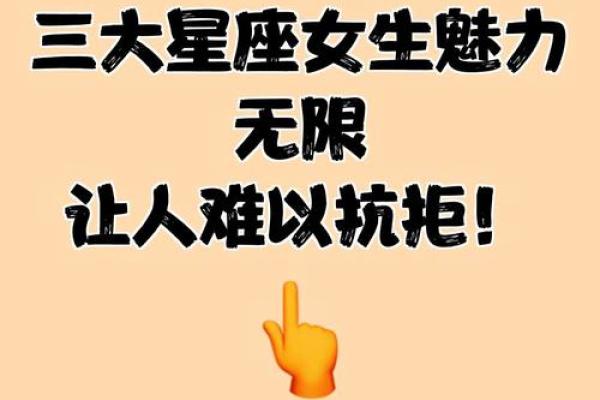 最有旺夫运的三大星座女！