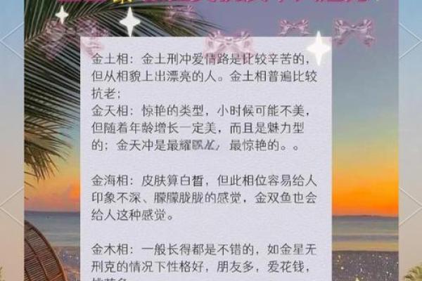 金星星座相貌，你了解多少？