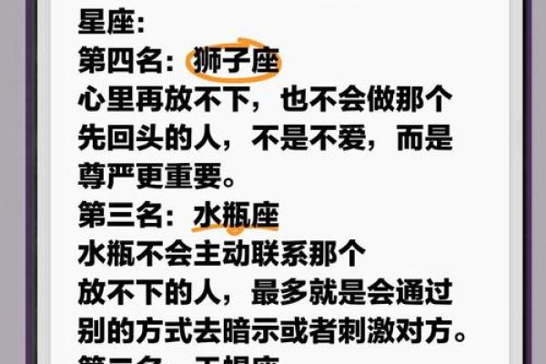 失恋一次就学会成长一点的星座