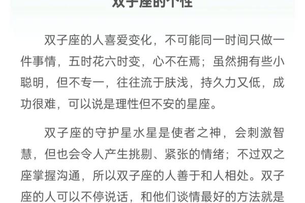 双子座最佳配对 双子座男偏爱什么星座女