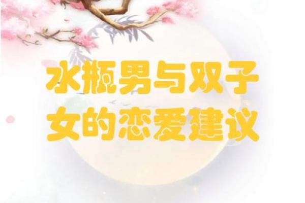 水瓶男适合跟什么星座做情侣