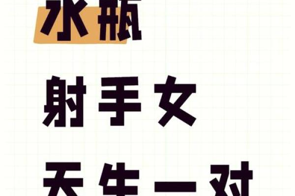 水瓶男适合跟什么星座做情侣