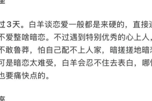 十二星座暗恋的表现