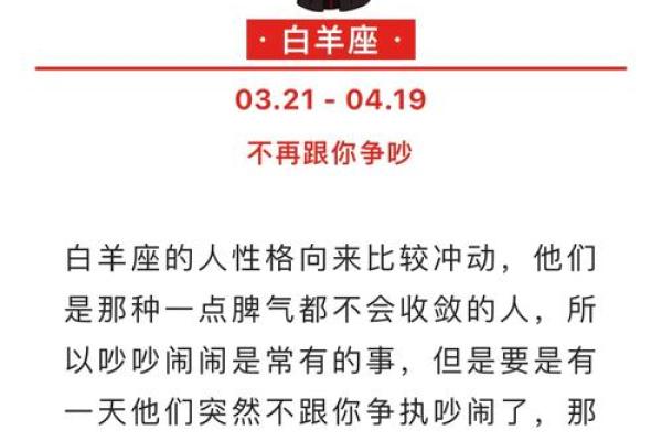 最爱提分手，却不想分手的星座