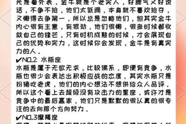 很低调！恋爱前后没变化的星座！