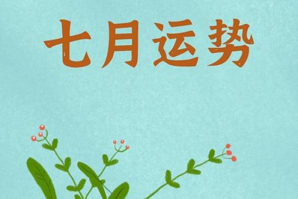 星座运势1月狮子