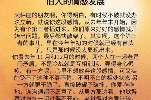 天秤座与那个星座最合适婚姻