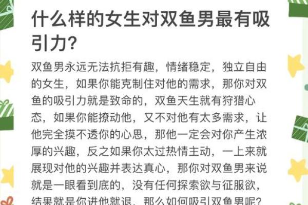 双鱼座女 双鱼座女生配对星座男