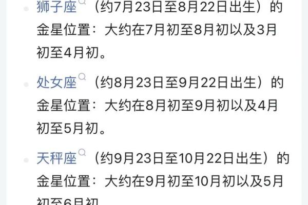 以星座为中心的好奇心探索：85.3.14是哪个星座？