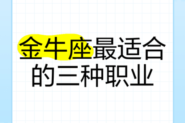喜欢投机取巧的三个星座，思维奇特，目光长远