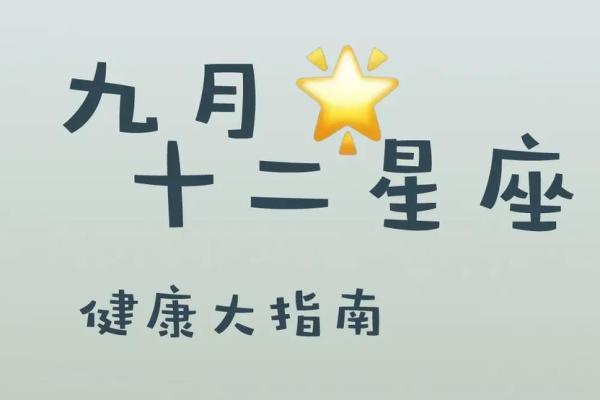 9月21日是什么星座