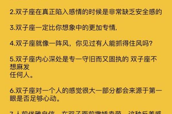 双子座和什么星座最配 双子座和什么星座最配做闺蜜