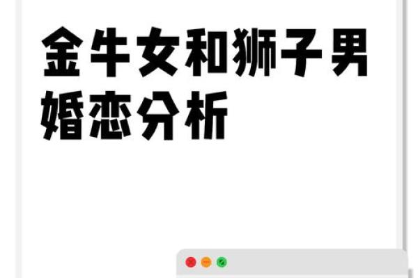 金牛座女离不开哪个星座男生