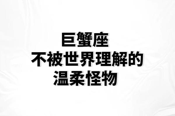 哪个星座喜欢巨蟹座 最喜欢巨蟹座的星座