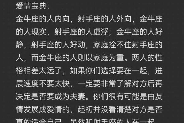 金牛座最佳配对星座 金牛座遇到真爱的表现