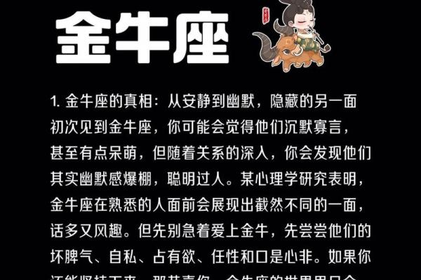 金牛座和什么星座最配 金牛座和什么星座最配做闺蜜
