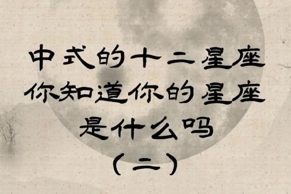 99对应的星座是哪一个