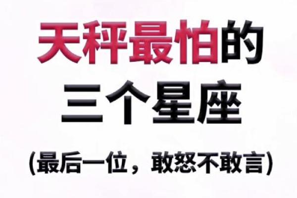 天秤座是最缺乏安全的星座吗