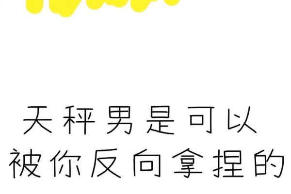 与天秤座男最配的星座都有哪3个？
