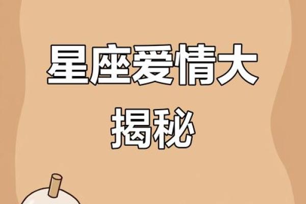 12星座那最简单的爱情梦想